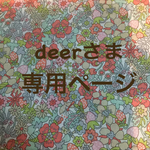 deerさまご注文 受注製作がま口ソーイングセット
