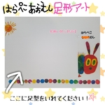 ３枚630円！送料無料 手形アート 足型アート