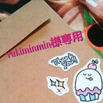 yukiminmin様専用♪