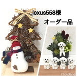 ★ lexus558様オーダー品 ふわふわ雪だるまのツリー型リース etc.★