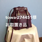 SALE  お取置き品 本革   巾着型2wayバッグ   バルーンダブル  ボルドー