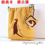 初売り第三弾「コツメカワウソ・ぶらさがりバネポーチMとミニミニがま口のコツメセット」