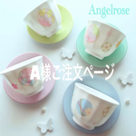 A様ご注文品♡お茶托付きペア茶器2セット