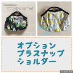 minne mgb/ハワイアンBKフラワー パイナップル ps/ショルダー