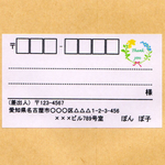 宛名シール 50枚 花
