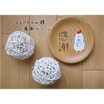 raynbow様 専用