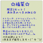 早い者勝ち☆送料無料☆つまみ細工の福袋☆あお系