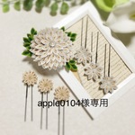apple0104様専用【つまみ細工　髪飾り】