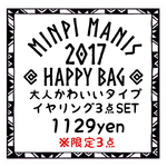 福袋大人かわいいイヤリングSET