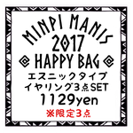 福袋エスニックイヤリングSET💠