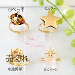4種類からお選び下さい(*'ω'*)⭐️︎