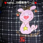 nama...39様の御予約ページ