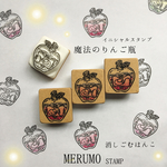 イニシャルスタンプ魔法のりんご瓶♪
