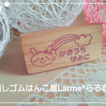 消しゴムはんこお名前はんこオーダー選べる動物虹タイプ