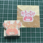 歴史はんこ「かたじけ」