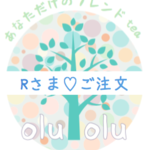 Nさまご注文｜セミオーダーオリジナルブレンド（ティーバッグタイプ）