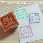 消しゴムはんこNo.514ねずみの切手風はんこ