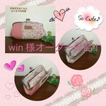 親子がま口長財布