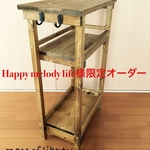 [コピー]Happy melody life様限定オーダー