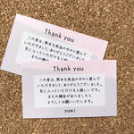 4 サンキューカード  50枚