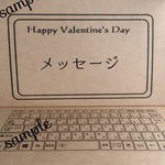 パソコン型バレンタインカード