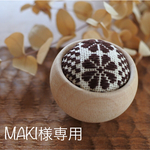 MAKI様専用ご注文ページ