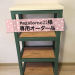 nagatomo22様専用オーダー品 オープンラック