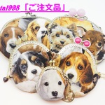 「hiromi0407様のご注文品」（見つめる犬）気持ち華やぐがま口ポーチ5点