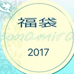 sonamira福袋５点セット