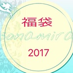 sonamira福袋3点セット