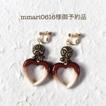 mmari0616様御予約品
