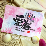 幻想的なピンクの海💖 お名前ポエム