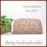  新色♪リバティラウンド長財布　ラミネート  Felicite    beige&red