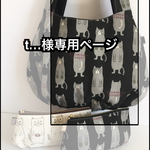 【t…様専用】まぁるいバッグとポーチ＊ねこメガネ,ねこカメラ