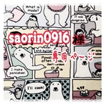 ☆saorin0916様専用ページ☆
