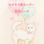 ✨ゆずきち様オーダー✨専用ページ【おてふきタオルセット】