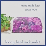 レア柄入荷！リバティ  ラウンド長財布 ラミネート Emerald Bay   perple-magenta