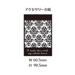 1  アクセサリー台紙 48枚セット