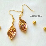 秋の色づき　リーフピアス／イヤリング（ゴールド）