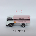 Name&Data入り 着替シール(プレゼント)