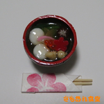 鏡開きにお雑煮はいかが ①