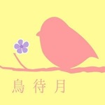 tomoe-farm様オーダー品