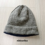 大人ニット帽　グレー×あお