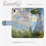 日傘の女　モネ　手帳型スマホケース　hinode iPhone Android
