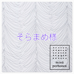 そらまめ様専用！マルチケース