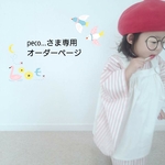 peco…さま専用ページ お着物でお手伝いエプロン S