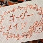 チョコ様専用商品
