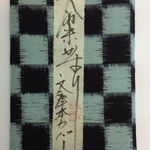 文庫本カバー