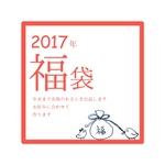 【時々再販】アクセサリー福袋2017（4〜6点位）ご希望うかがいます【ご注文１人１回まで】
