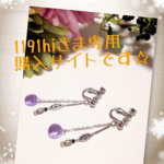 1191hiさま専用購入サイトです♡